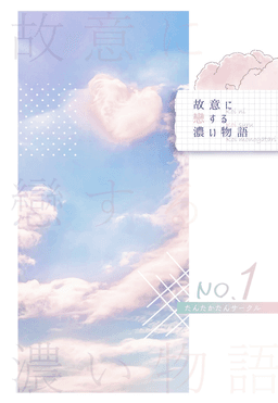 既刊表紙